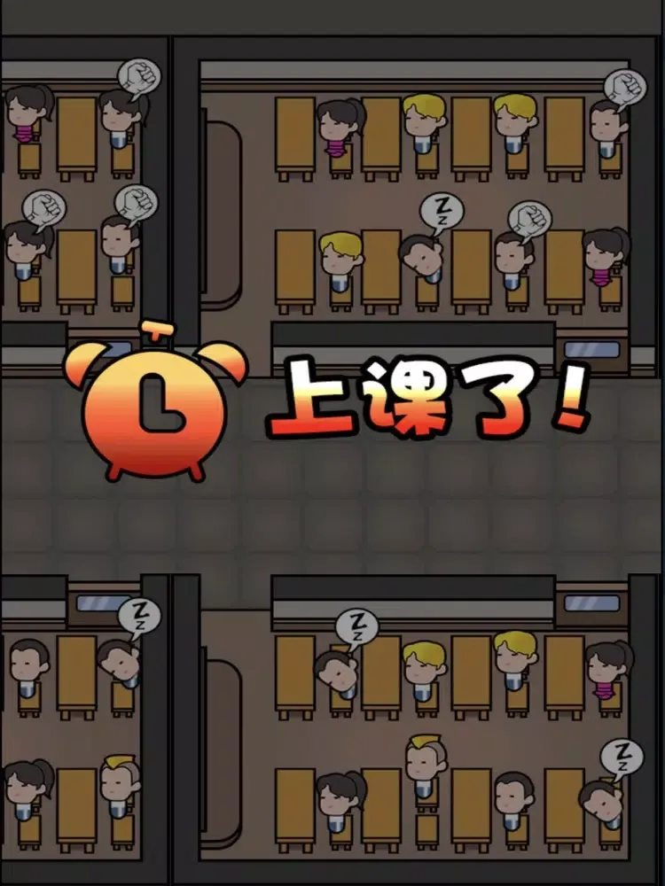 Zrzuty ekranu 教导主任校园模拟 iPad 