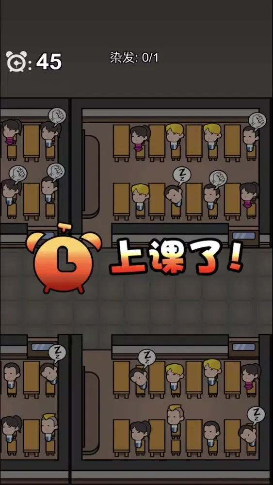 Zrzuty ekranu 教导主任校园模拟