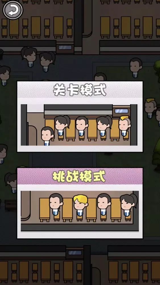 Zrzuty ekranu 教导主任校园模拟