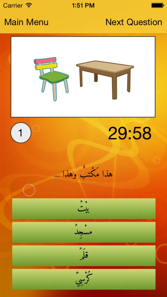 Muslim App Series: Arabic Proficiency Test Screenshots