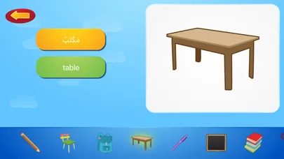 Muslim Kids Series : Mufradat স্ক্রিনশট