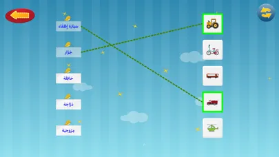 Muslim Kids Series : Mufradat স্ক্রিনশট