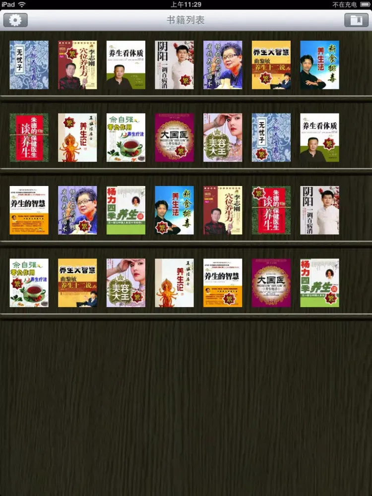 Tangkapan skrin Longevity secret science-youth iPad 