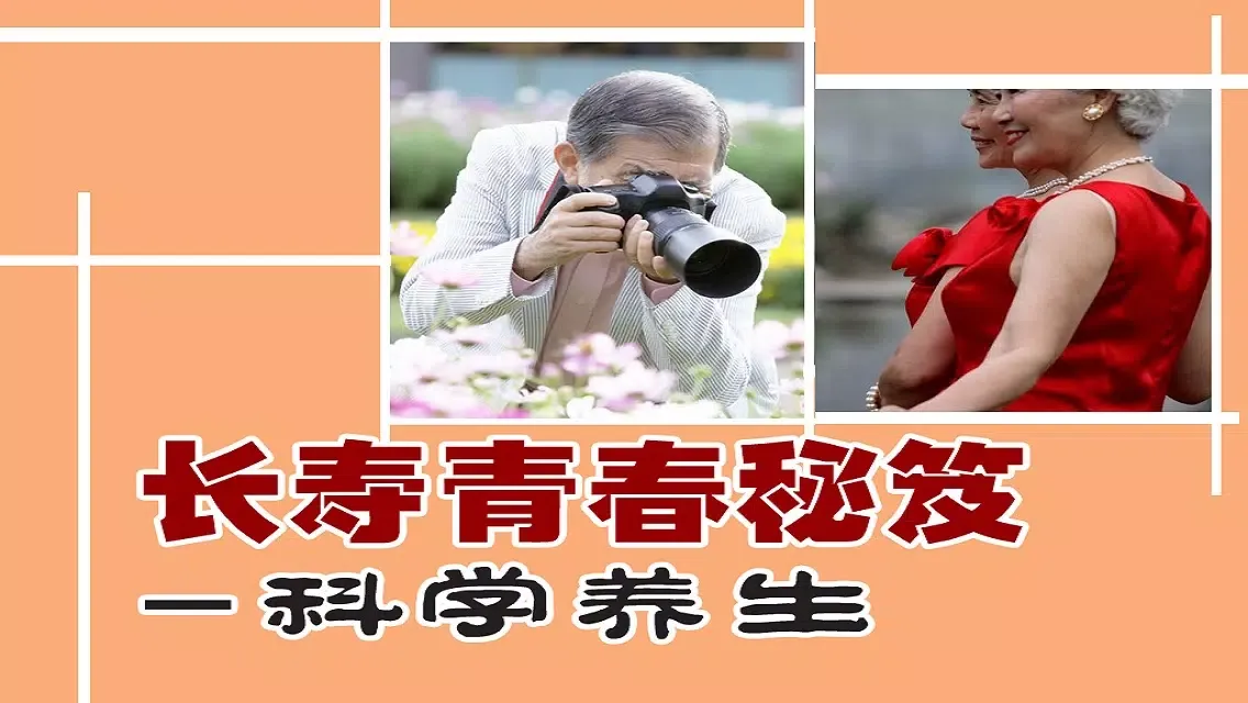 Tangkapan skrin Longevity secret science-youth