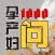 【The parents to necessary 】 maternal 1000 asked