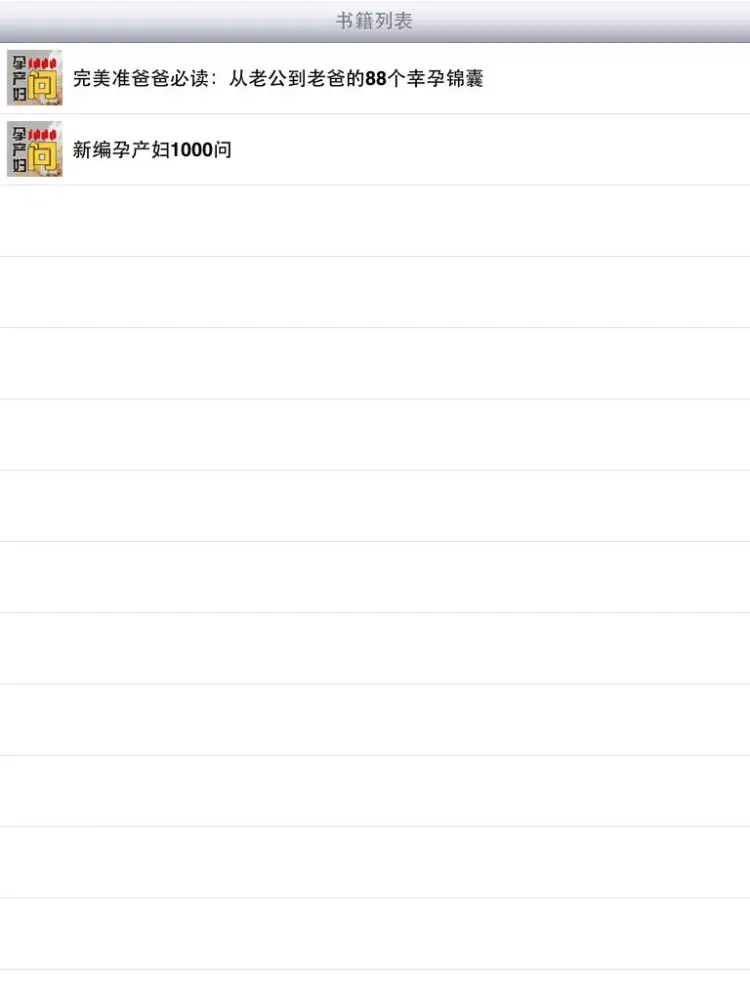 【The parents to necessary 】 maternal 1000 asked iPad  Screenshots