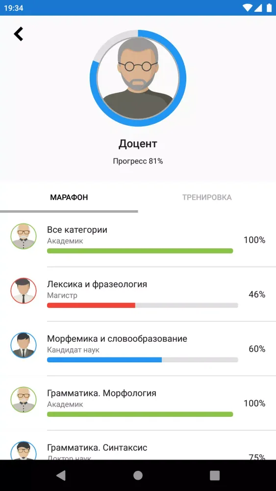 Русский Язык Викторина應用截圖