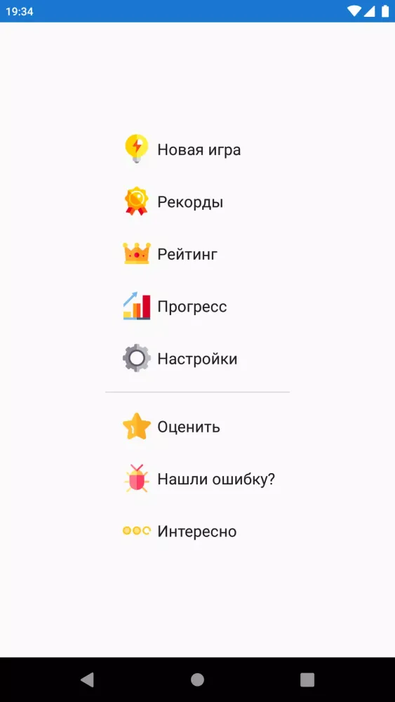Русский Язык Викторина應用截圖