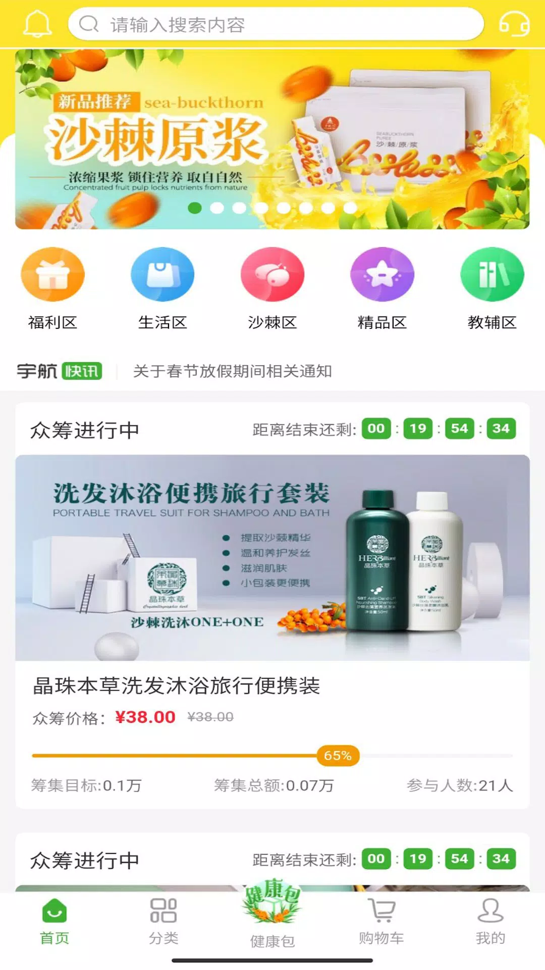 宇航商城 Screenshots1