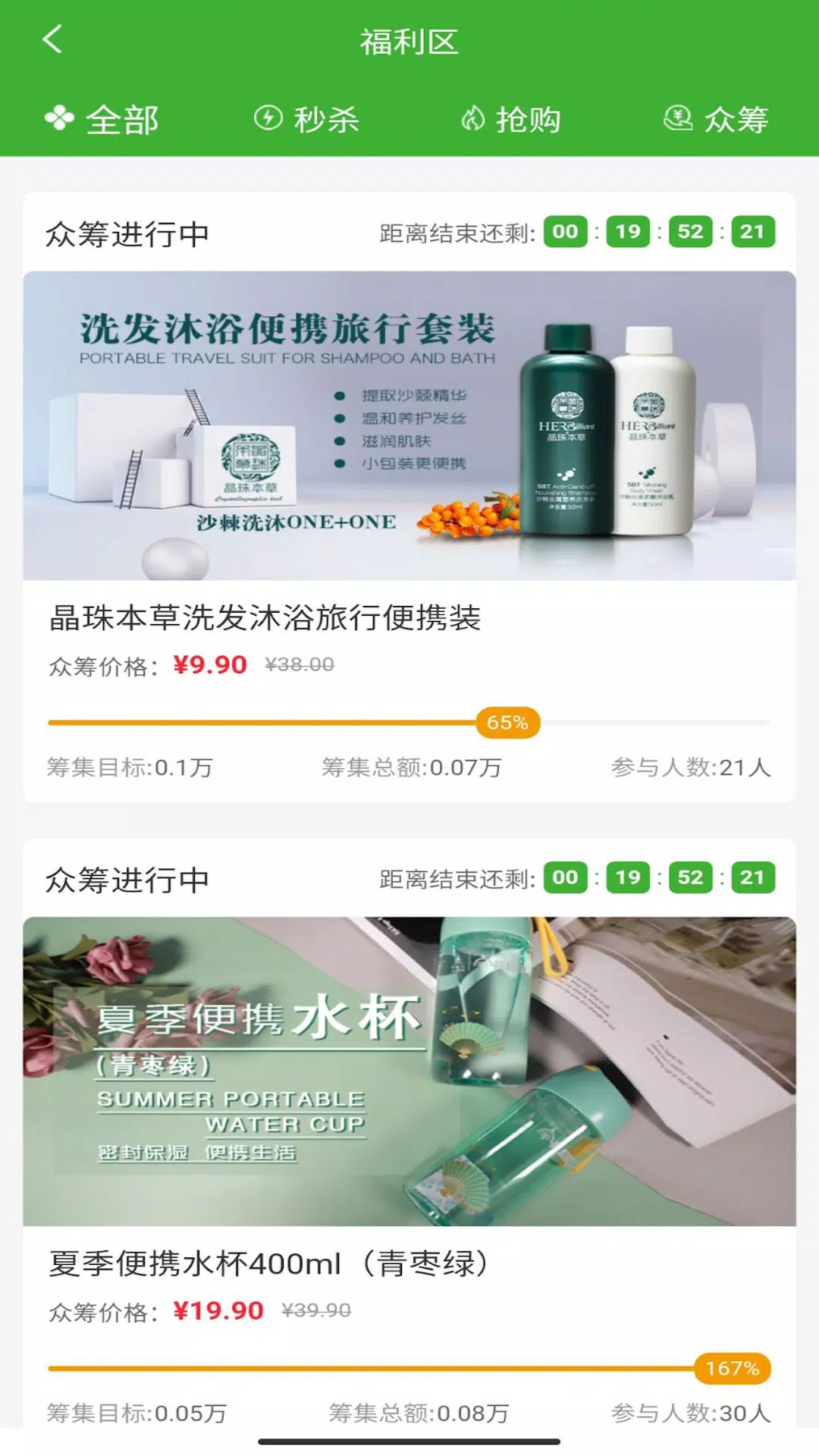 宇航商城 Screenshots2