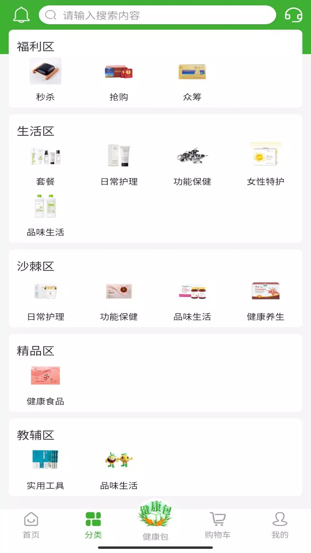 宇航商城 Screenshots3