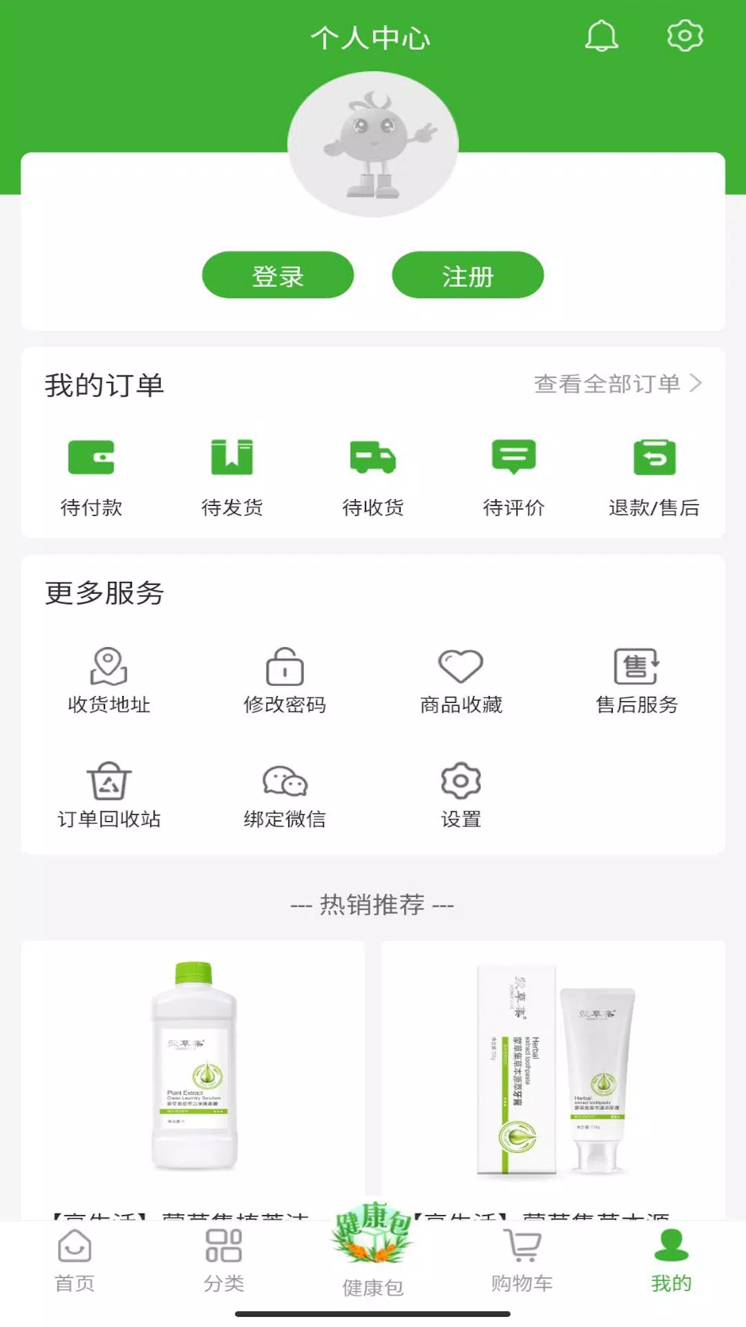 宇航商城 Screenshots4