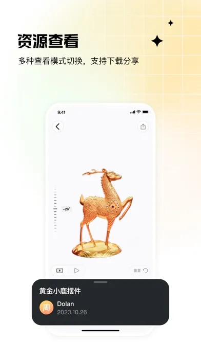 Captures d'écran de 格物3D企业版