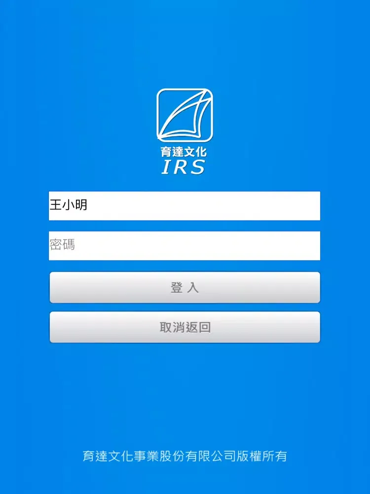 Capturas de tela do iSchool回饋系統 iPad 