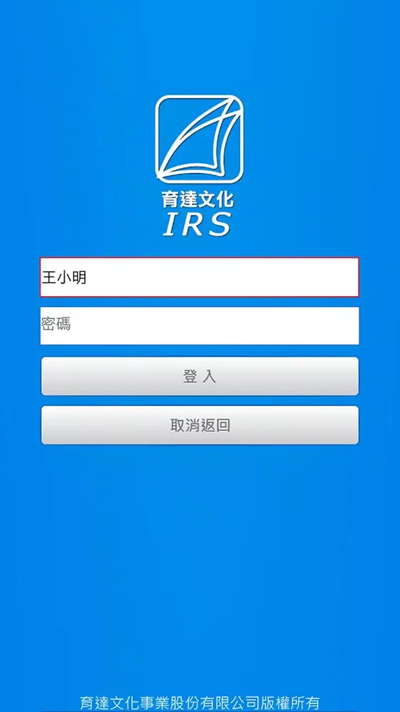 Capturas de tela do iSchool回饋系統
