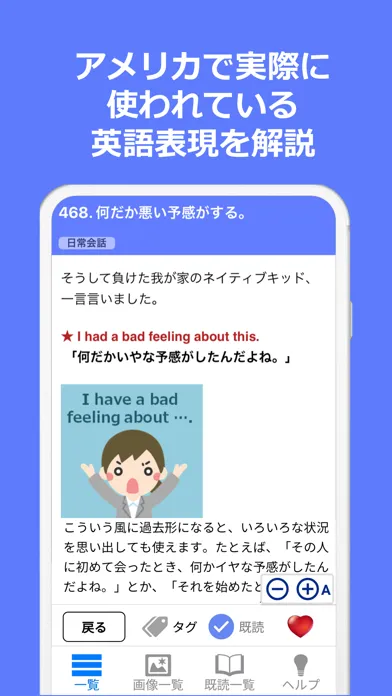 Tangkapan layar 絶対話せる！英会話