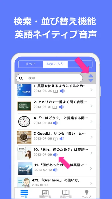 Tangkapan layar 絶対話せる！英会話
