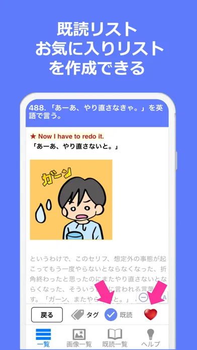 Tangkapan layar 絶対話せる！英会話