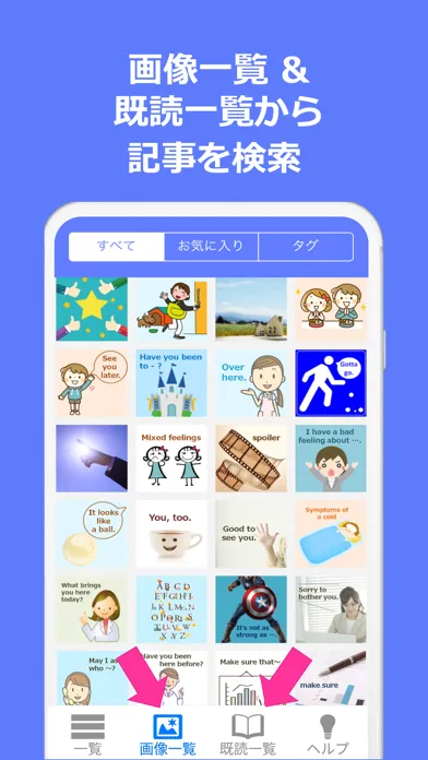 Tangkapan layar 絶対話せる！英会話