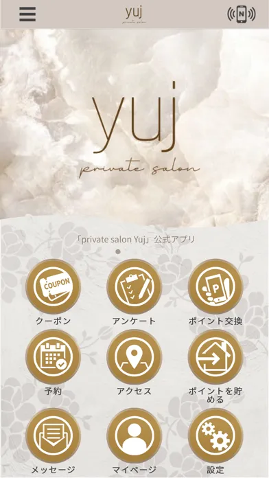 ภาพหน้าจอของ private salon Yuj