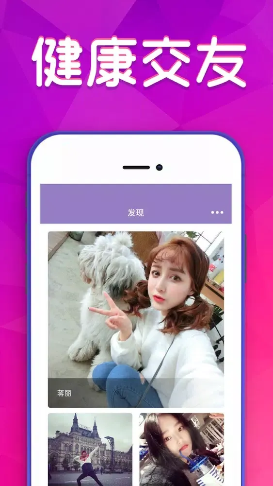 Ảnh chụp màn hình của 遇见-同城在线交友