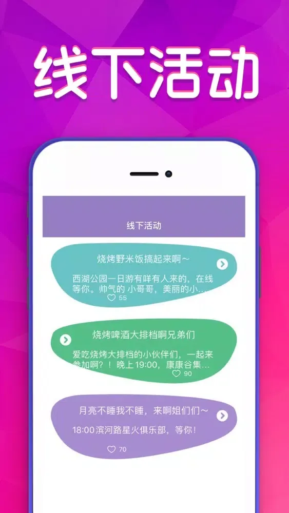 Ảnh chụp màn hình của 遇见-同城在线交友