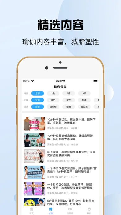 Tangkapan skrin Yoga瑜伽 - 孕妇瑜伽及孕期产后修复瘦身减肥教程