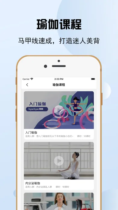 Tangkapan skrin Yoga瑜伽 - 孕妇瑜伽及孕期产后修复瘦身减肥教程