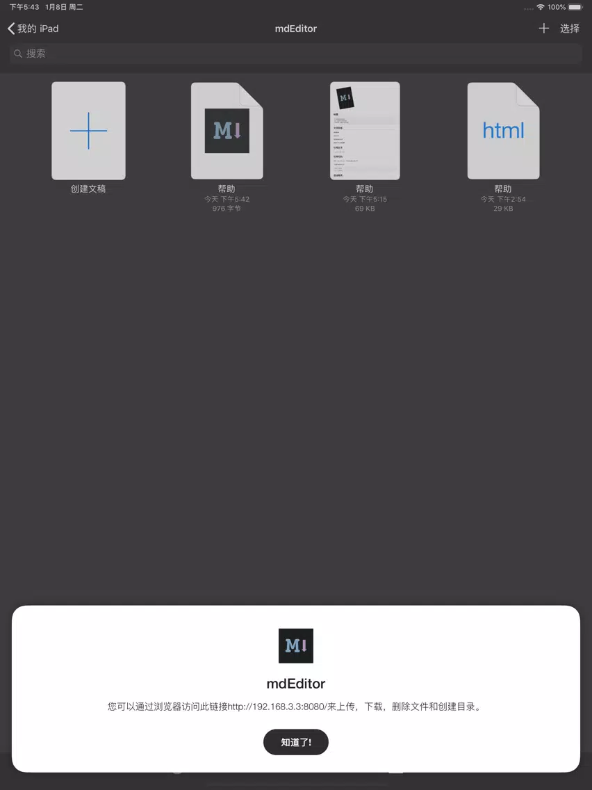 mdEditor - Markdown Editor iPad  스크린샷