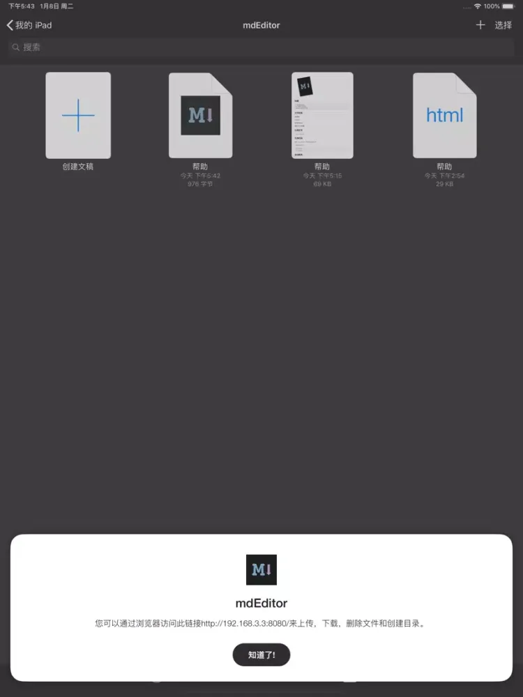 mdEditor - Markdown Editor iPad 应用截图