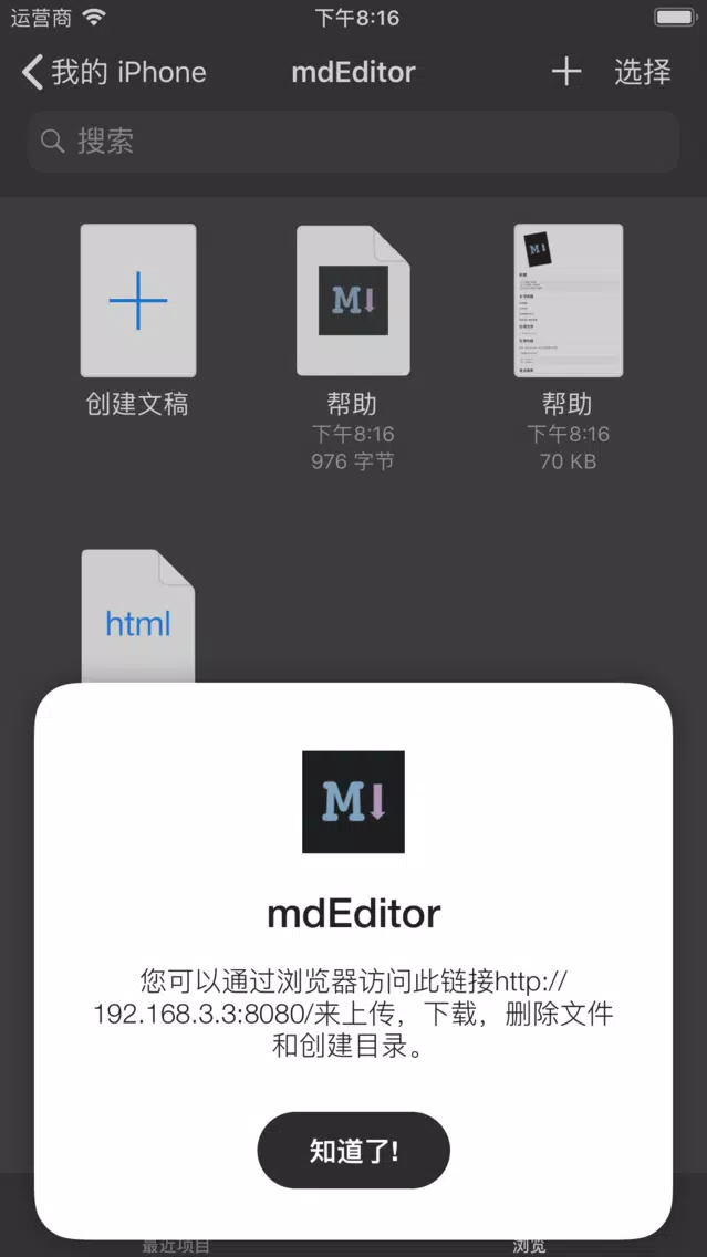 mdEditor - Markdown Editor 스크린샷