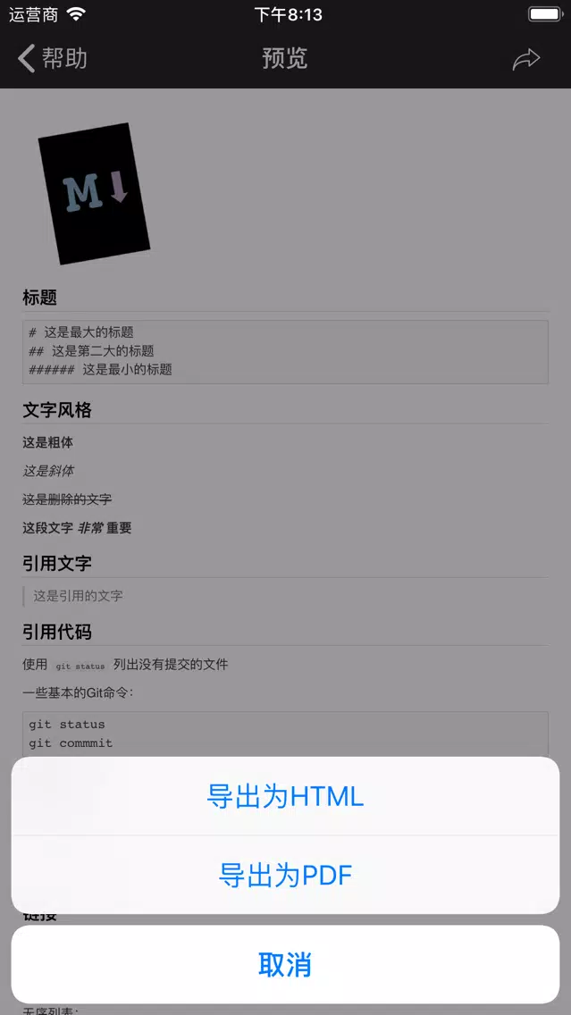 mdEditor - Markdown Editor 스크린샷