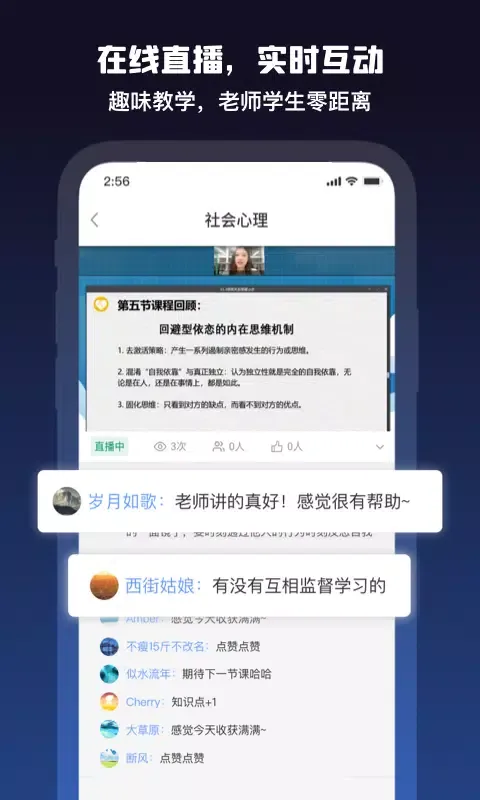 Capturas de pantalla de 愈见心理