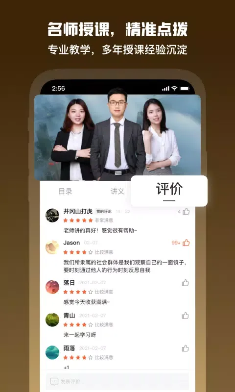 Capturas de pantalla de 愈见心理