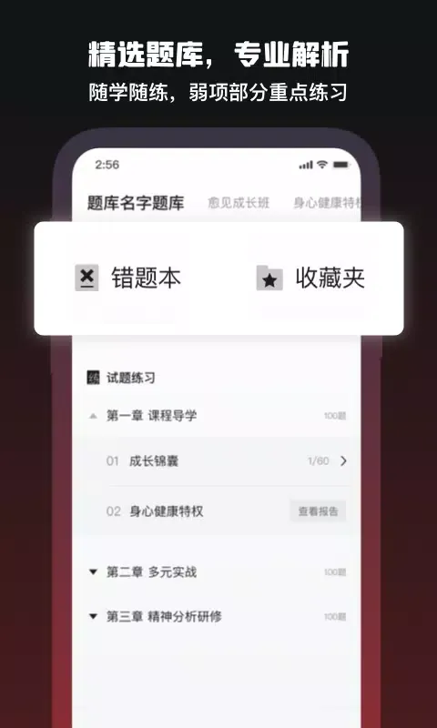 Capturas de pantalla de 愈见心理