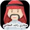 Mishary Rashid Al afasy Full Q