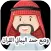 Wadi' Hamad Al-Yamani Full qur