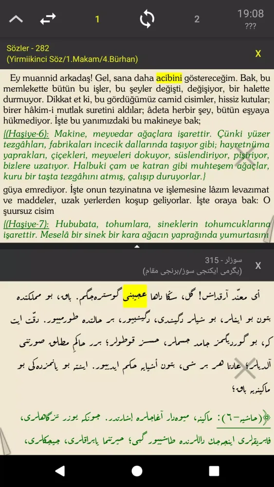 Risale-i Nur Okuma Programı Screenshots