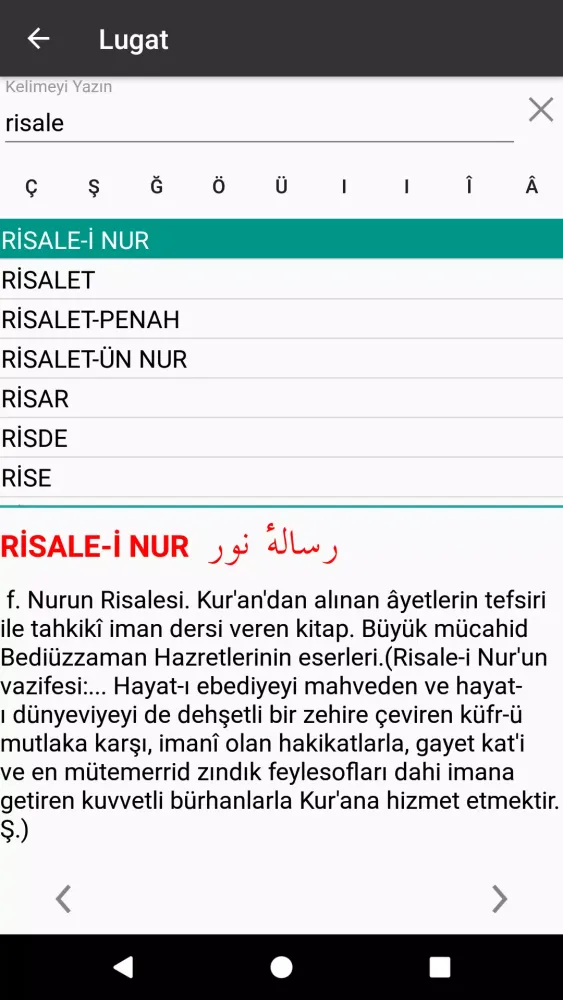 Risale-i Nur Okuma Programı Screenshots