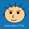 Name Baby 4 Thai