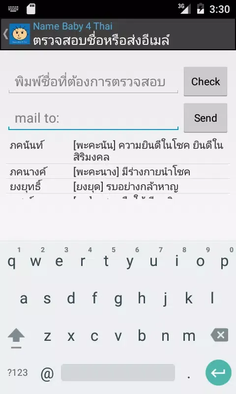Скриншоты Name Baby 4 Thai