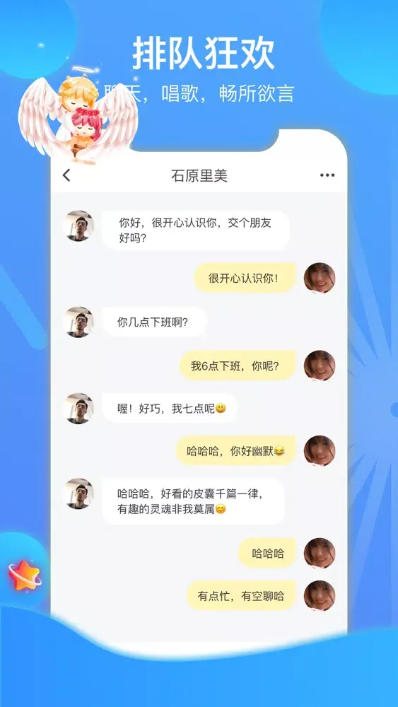 صور 恋语-交友app