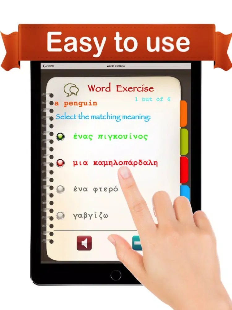 Learn Greek ™ iPad  سکرین شاٹس