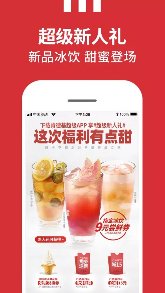 تصاویر 肯德基KFC(官方版)-宅急送外卖无接触配送