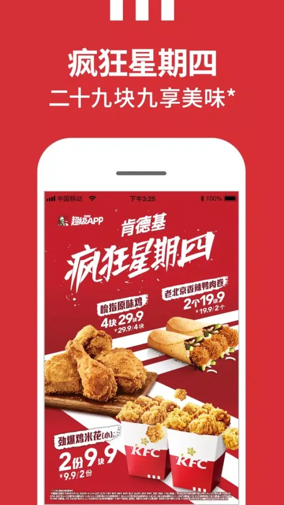 تصاویر 肯德基KFC(官方版)-宅急送外卖无接触配送