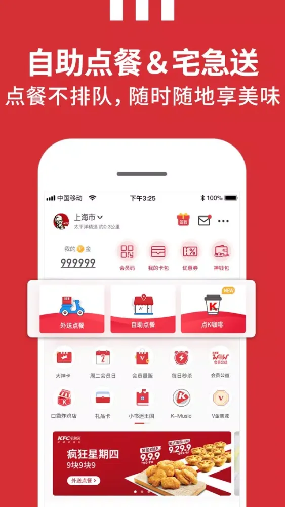تصاویر 肯德基KFC(官方版)-宅急送外卖无接触配送