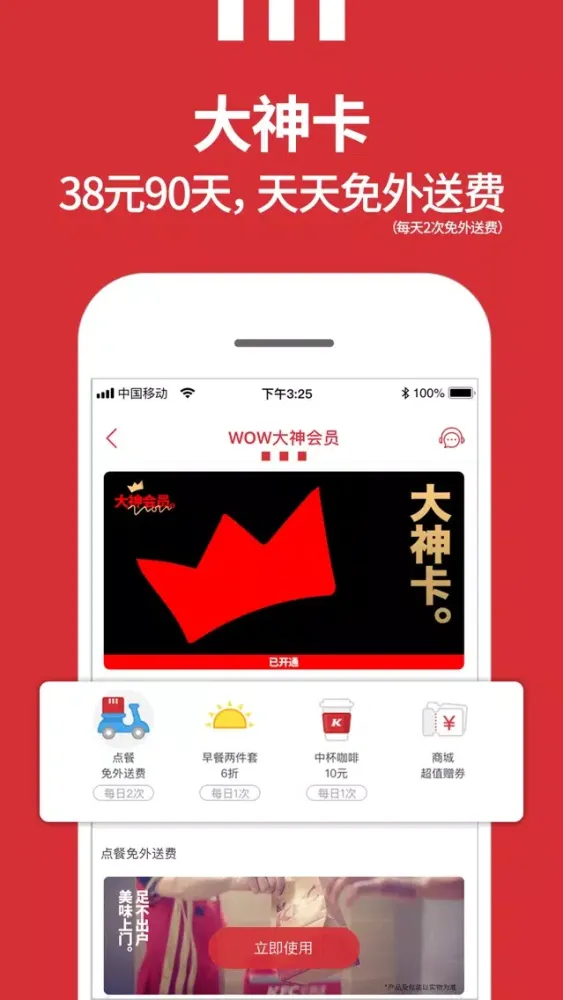 تصاویر 肯德基KFC(官方版)-宅急送外卖无接触配送