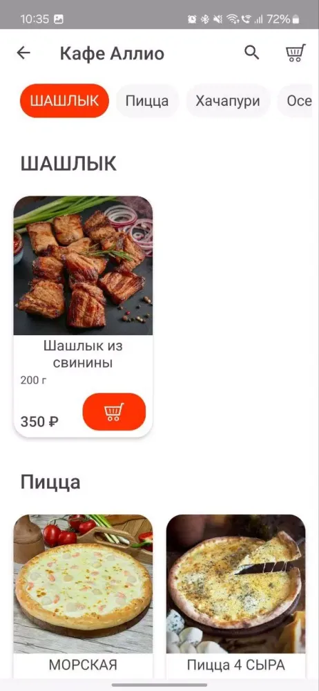Capturas de tela do Аллио Пицца