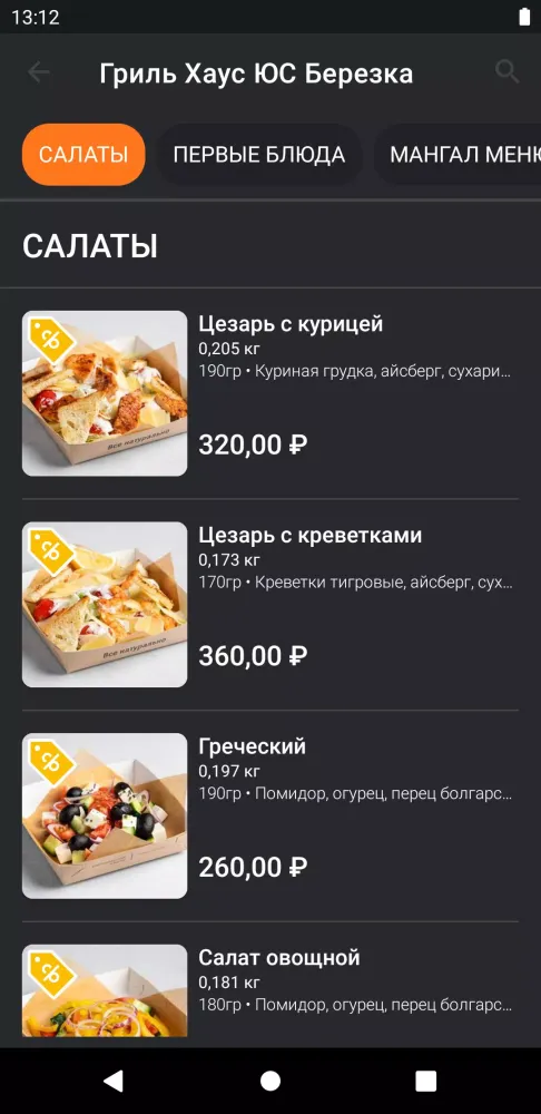 صور X-Delivery
