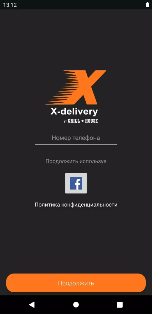 صور X-Delivery